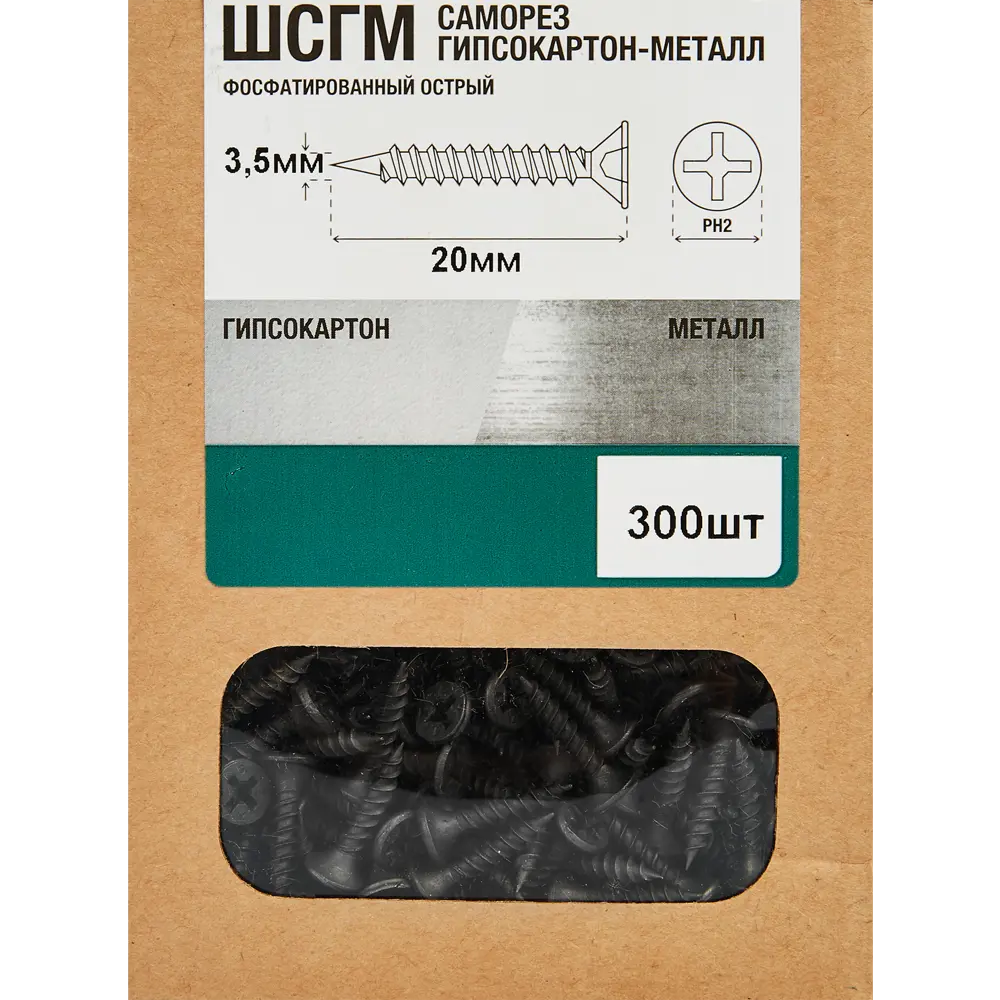 Santreyd саморезы по металлу 3.5×20 мм с фосфатным покрытием 300 шт 87105374 STLM-0073337 - Вид №4