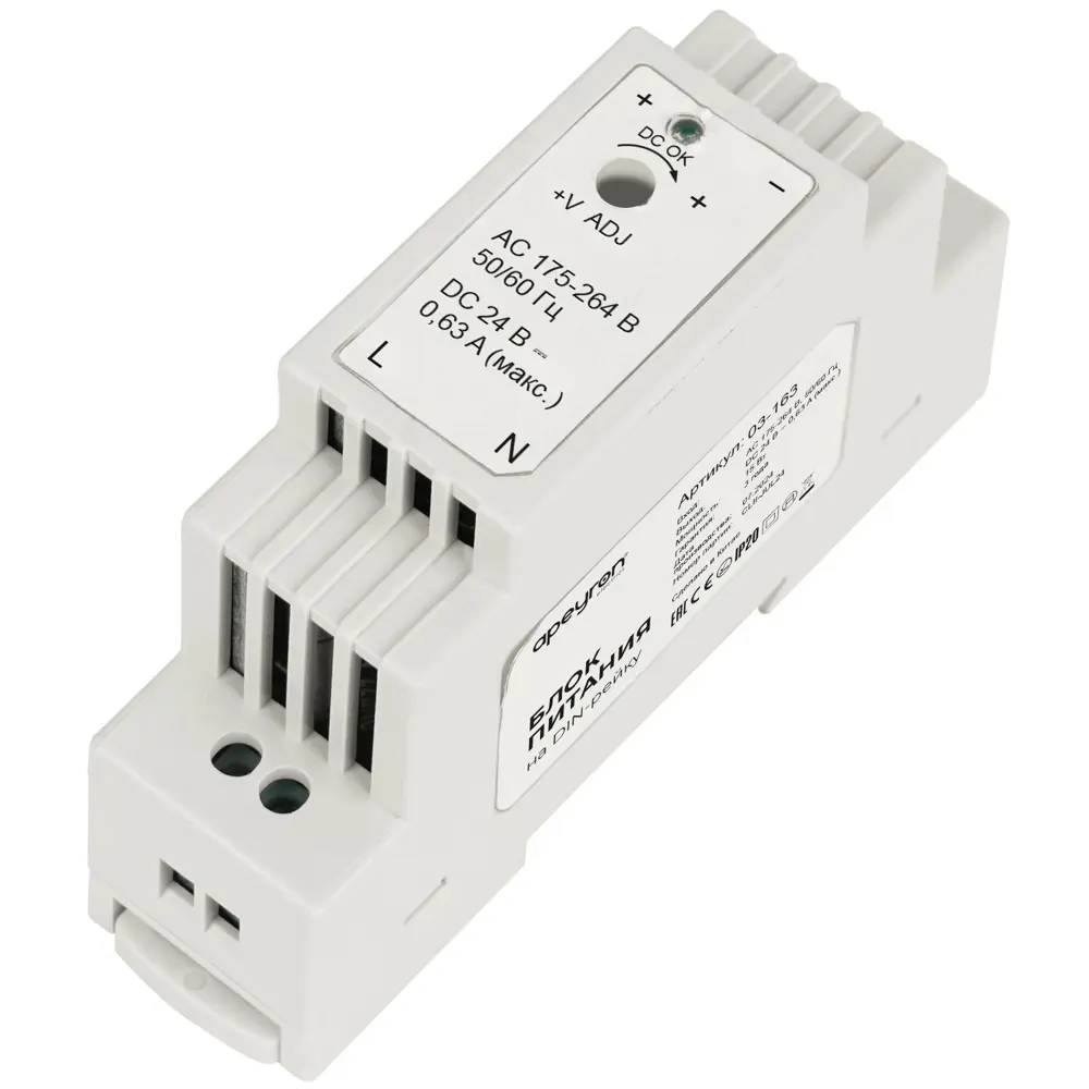 Блок питания Apeyron на DIN рейку 24 В 15 Вт STLM-2038065 - Вид №5