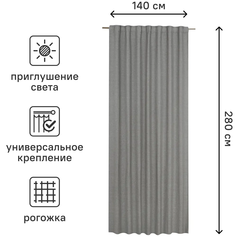 Штора на ленте со скрытыми петлями Inspire Lidia 140x280 см цвет серо-бежевый Ash 3 83367780 STLM-2018550  - Вид №2