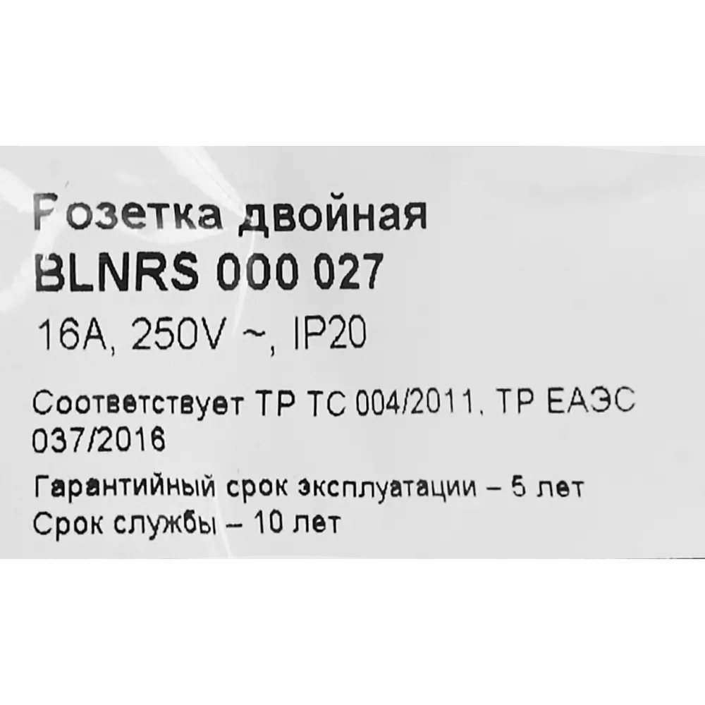 Розетка двойная встраиваемая Systeme Electric Blanca без заземления цвет бежевый 86728858 STLM-2048858 - Вид №6