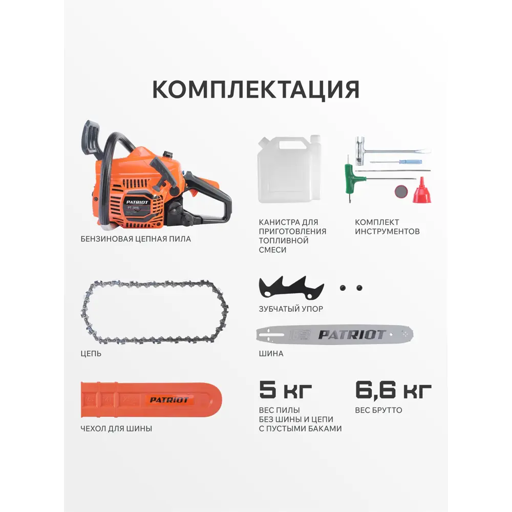 Пила цепная бензиновая Patriot PT 3816, 2 л.с. 82120935 STLM-2056046  - Вид №2
