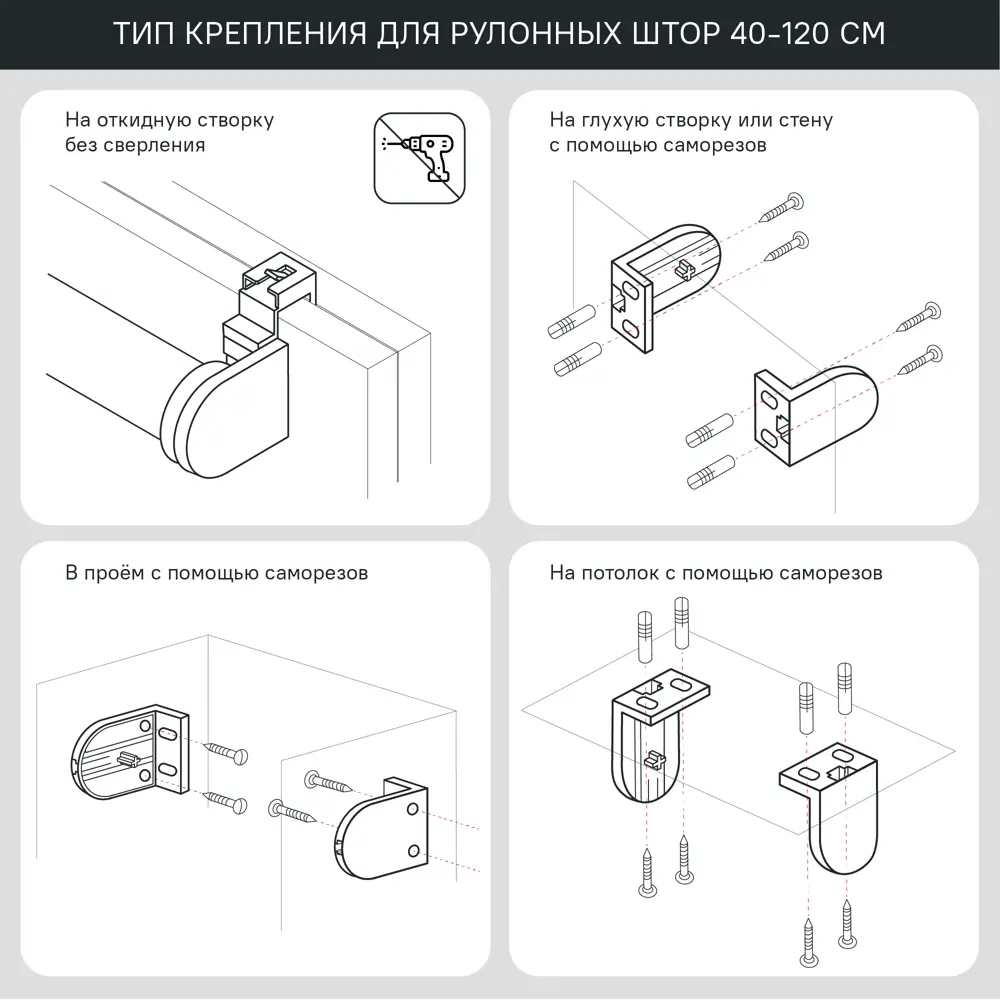 Штора рулонная KREAFORTA Ока 70x160 см белая 89390097 STLM-2048784 - Вид №13