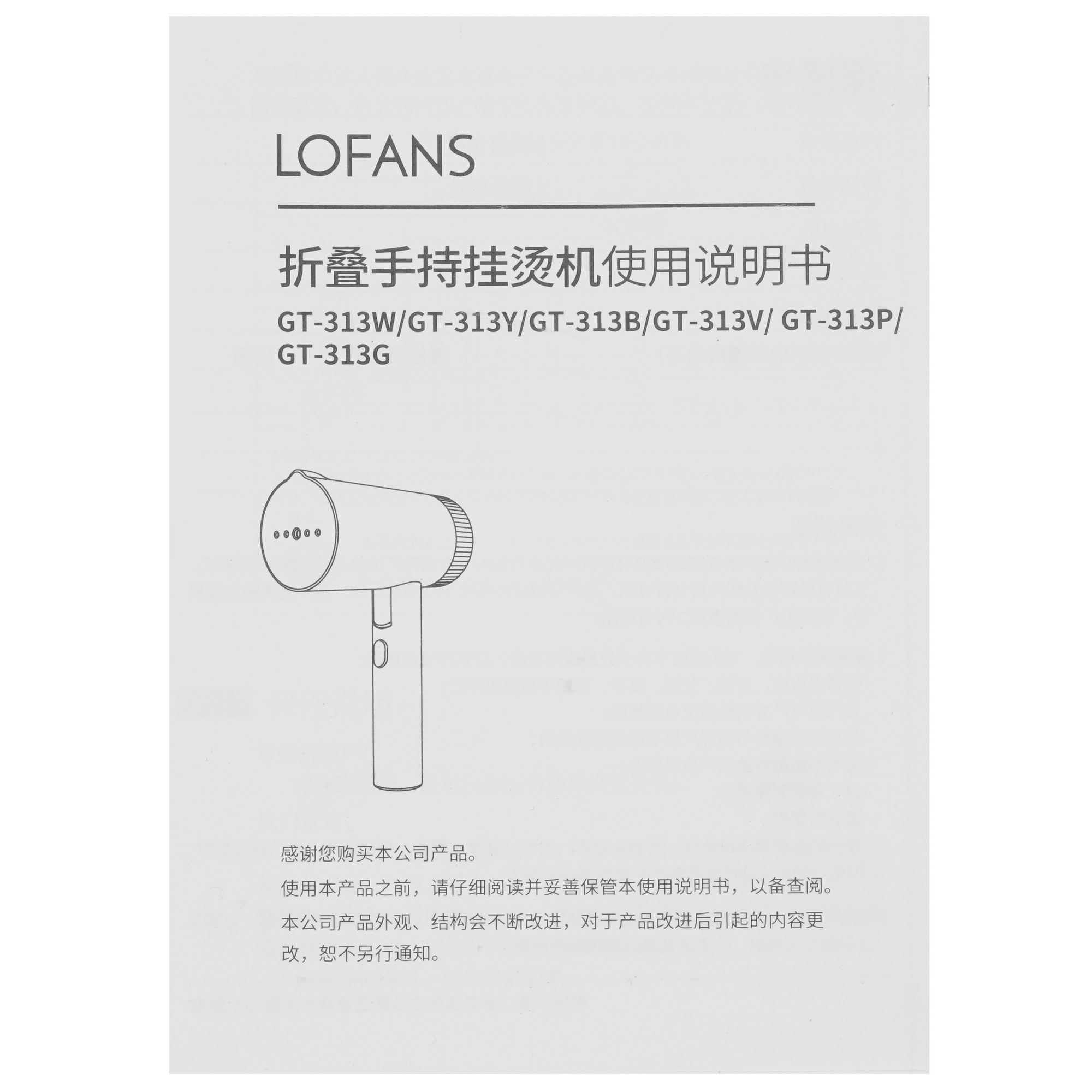 5487736 Отпариватель Lofans GT-313 желтый STDN-0131232 - Вид №7