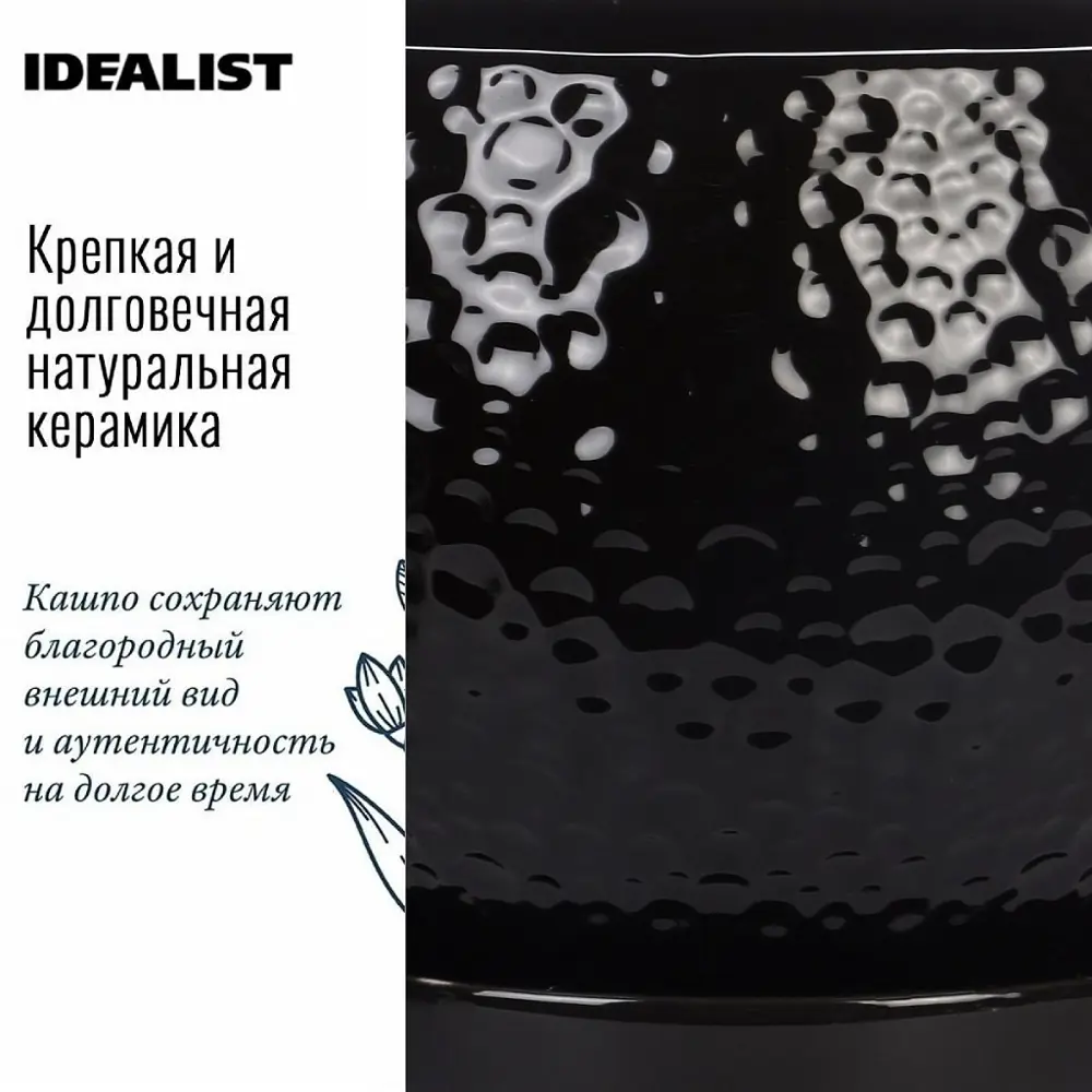 Кашпо для цветов Мун MOONB11.5-BL ø15x11.5 см 1 л керамика цвет черный Santreyd STLM-2040625 - Вид №1