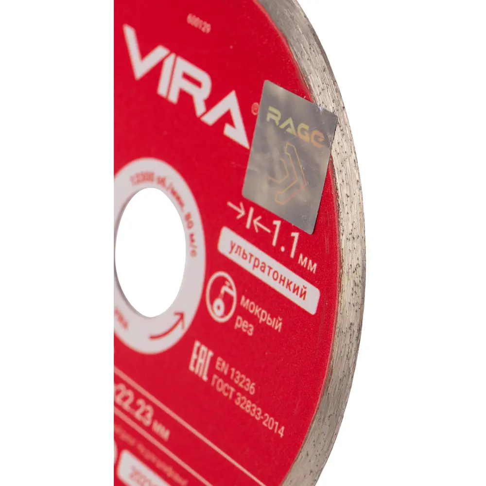 Алмазный диск Vira для керамики 115 мм - точный рез без сколов 89345802 STLM-1520939 - Вид №1