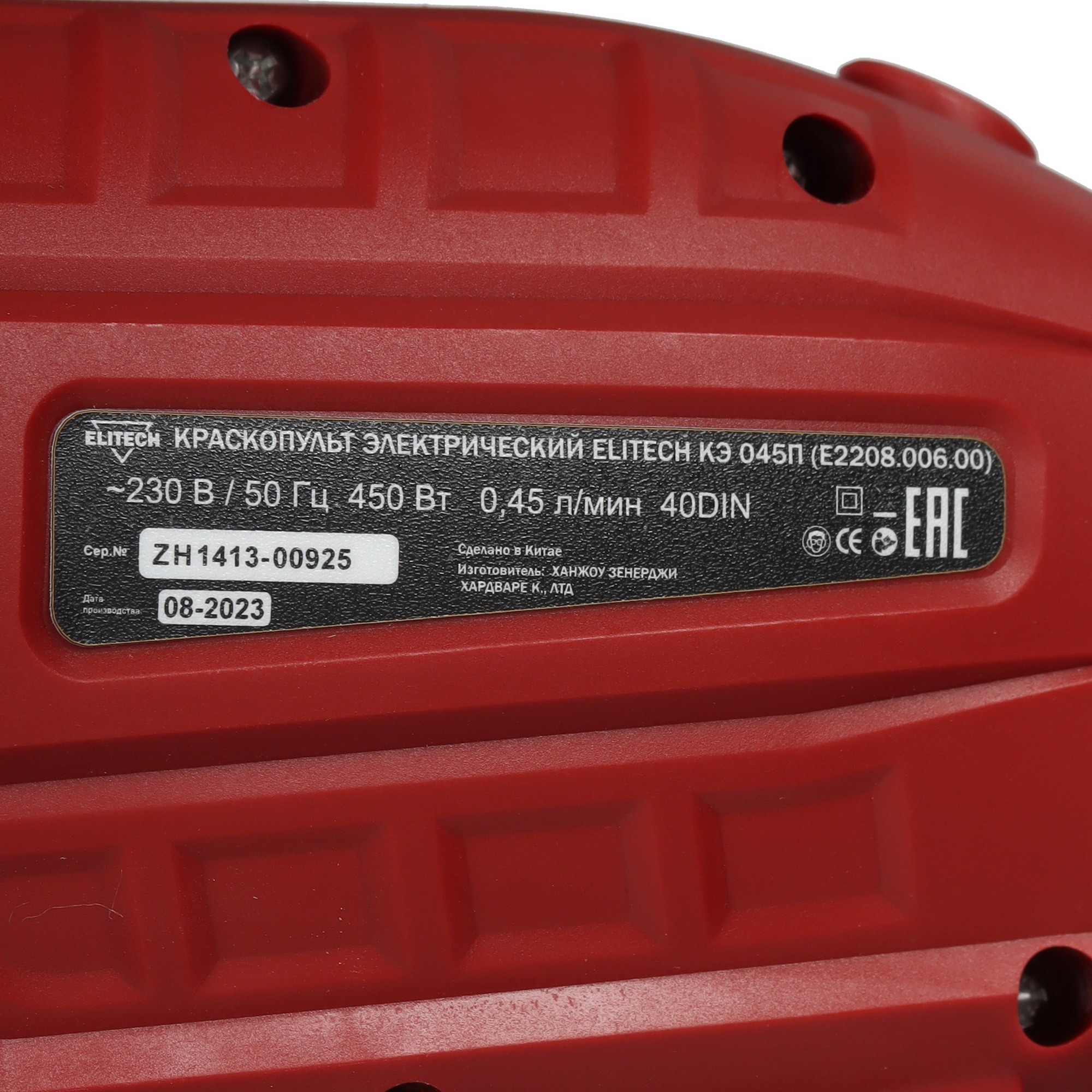 Краскопульт ELITECH КЭ 045П 9079164 STDN-0063623 - Вид №3