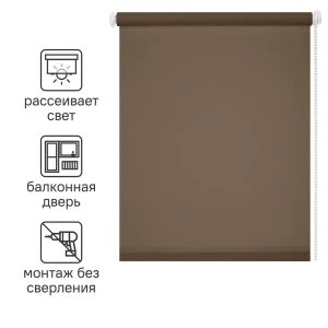 Штора рулонная Inspire Шантунг 80x250 см коричневая