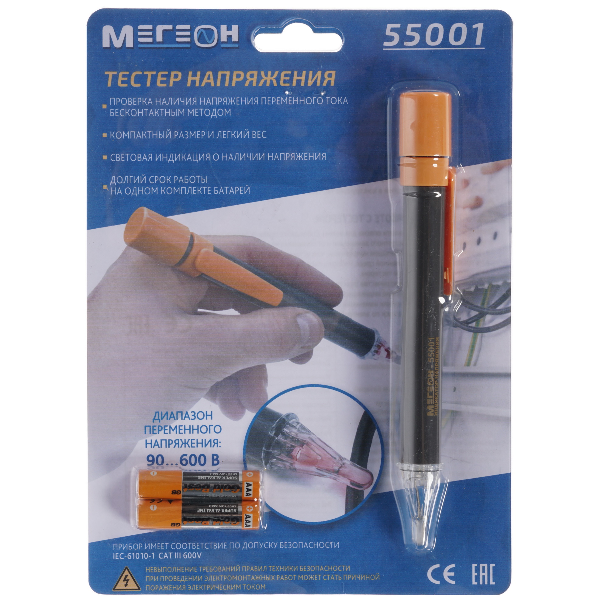 Индикатор напряжения МЕГЕОН 55001 1291720 STDN-0141764 - Вид №2