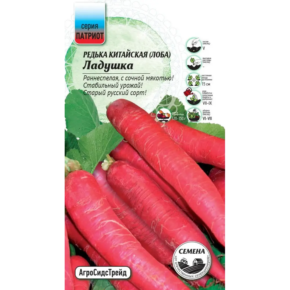 Семена овощей Патриот редька Ладушка 89405129 STLM-2060942 Santreyd 
