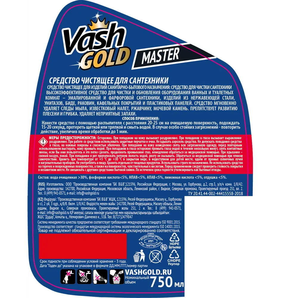 Средство для чистки сантехники Vash Gold 750 мл 83738436 STLM-2145212  - Вид №2