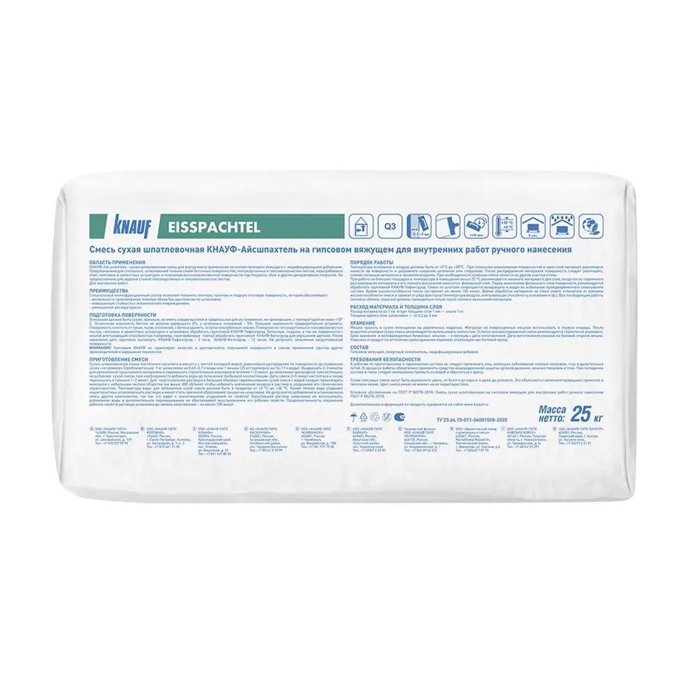 KNAUF Айсшпахтель - финишная гипсовая шпаклевка для идеально гладких стен 25 кг 81975392 STLM-0016262 - Вид №1