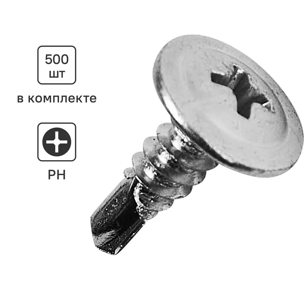 Саморезы по металлу Standers с пресс-шайбой со сверлом оцинкованные 4.2x13 500 шт. 89213064 STLM-2062357 