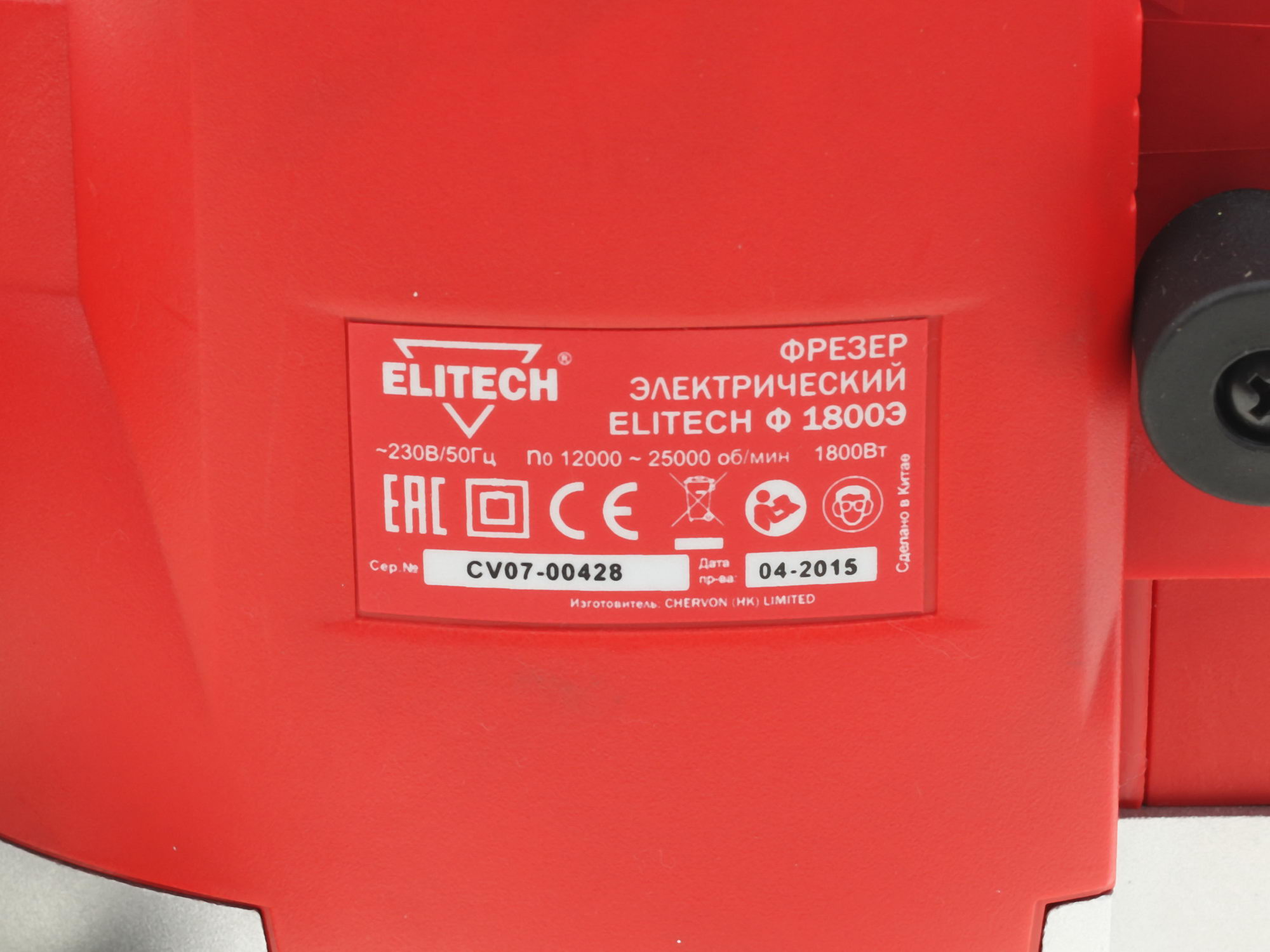 Фрезер Elitech Ф 1800Э 1069122 STDN-0047318 - Вид №5