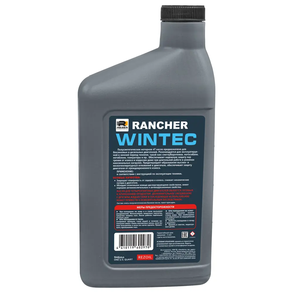 Моторное масло Rezer Rancher WINTEC 4Т полусинтетическое 0.946 л 84005269 STLM-0964473 - Вид №1