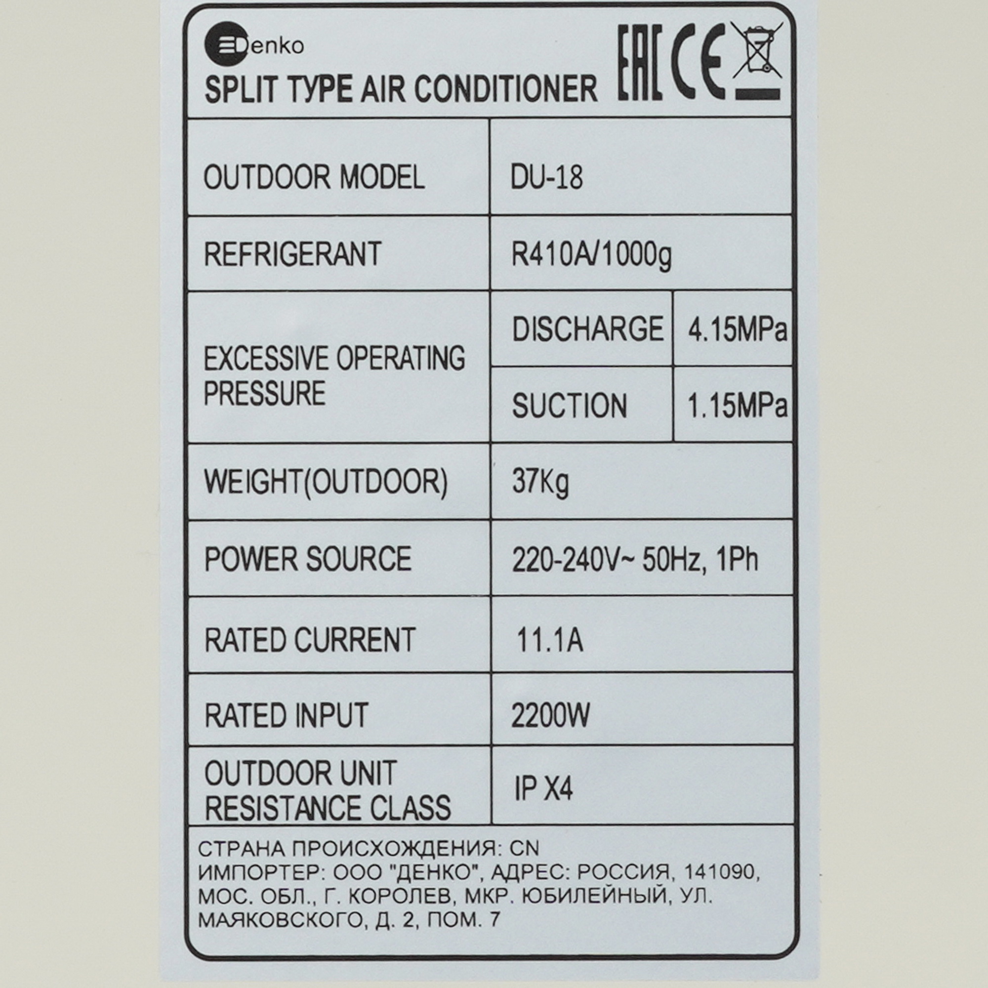 9000371 Кондиционер настенный сплит-система Denko DU-18 белый STDN-0091999 - Вид №7