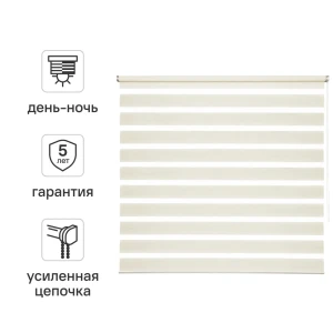 Штора рулонная день-ночь Inspire Moscou 140x175 см светло-бежевая Trench 6 82688348 STLM-2086251