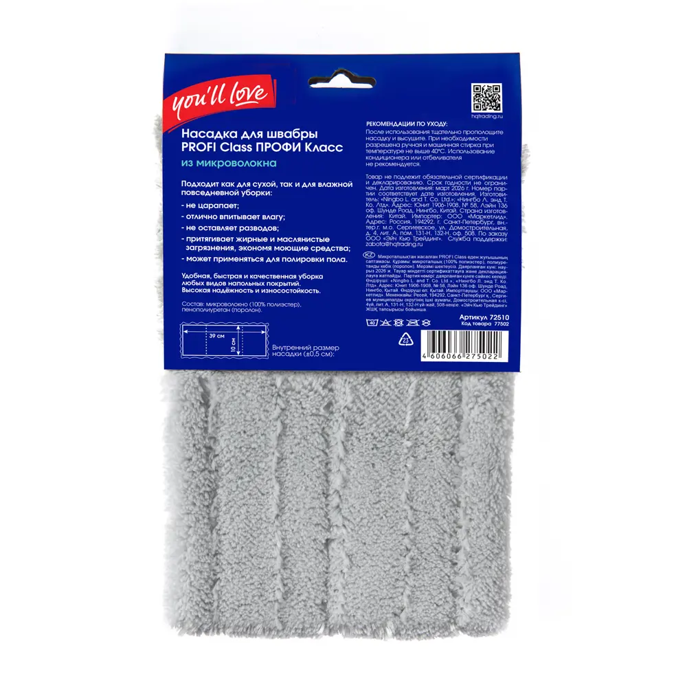 Насадка на швабру You'll love Profi Class 43x13.5 см цвет серый STLM-2179641 - Вид №3