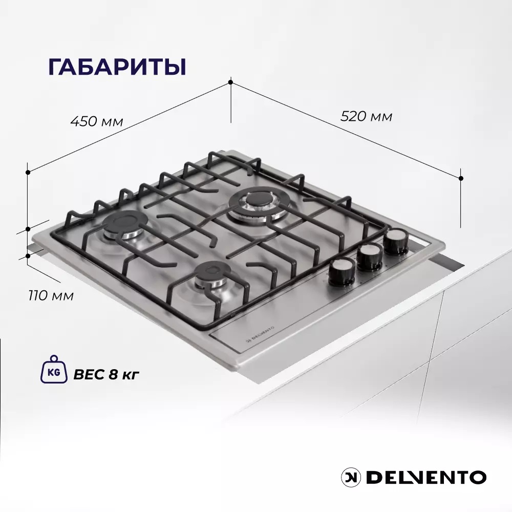 9962472 Газовая варочная поверхность Delvento V45V35M001 STDN-0058302 - Вид №6
