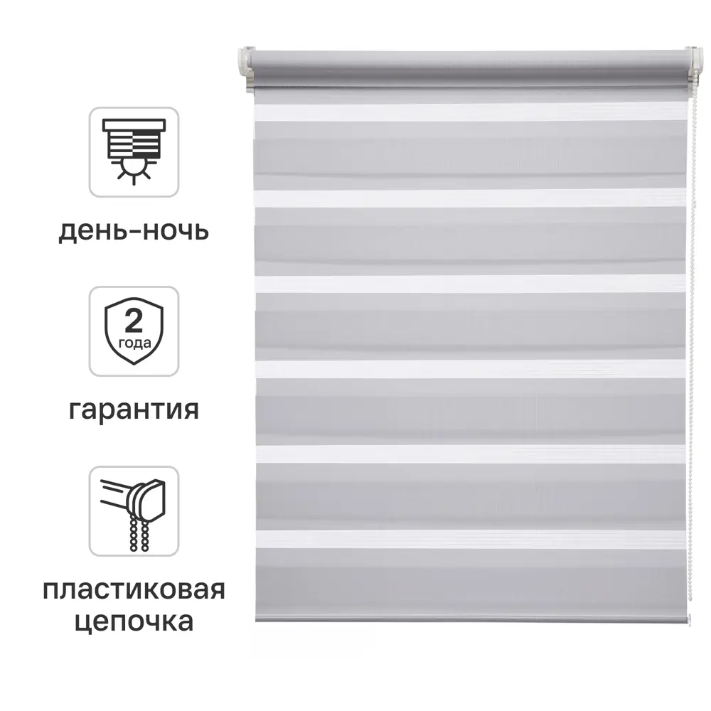 Штора рулонная день-ночь Inspire Peter 70x160 см светло-серая Granit 5 82691064 STLM-2102090