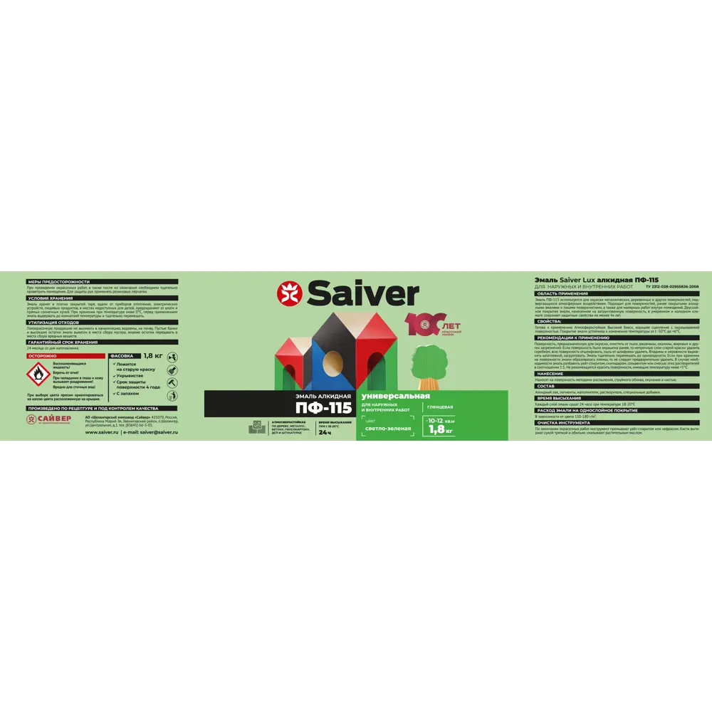 Эмаль ПФ-115 Saiver Lux глянцевая цвет светло-зеленый 1.8 кг 83402325 STLM-2119070  - Вид №4