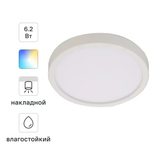 INSPIRE Sanoa — регулируемый влагозащищенный спот с выбором температуры света 85323801