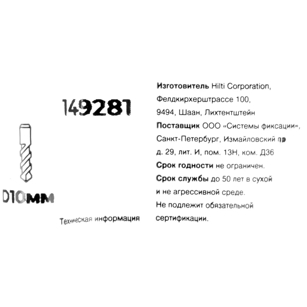 Анкер втулочный Hilti HLC-H 10x80 мм 82656679 STLM-2177310  - Вид №3