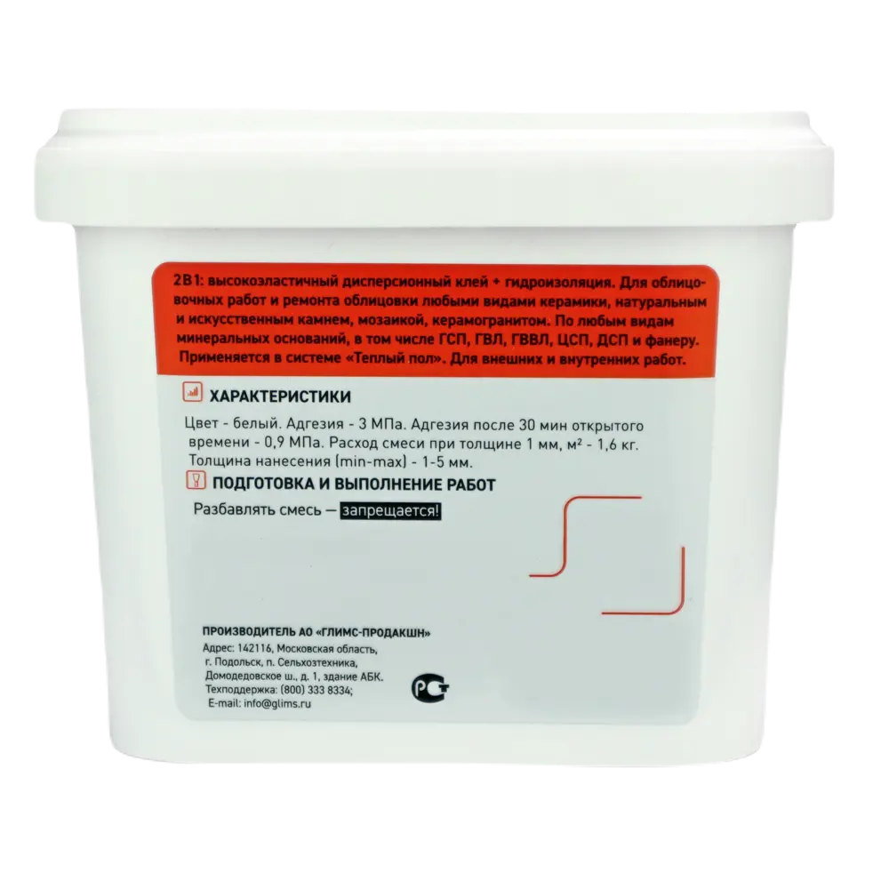 Glims HandyFIX — универсальный клей-гидроизоляция для плитки 85611014 STLM-0064628 - Вид №1