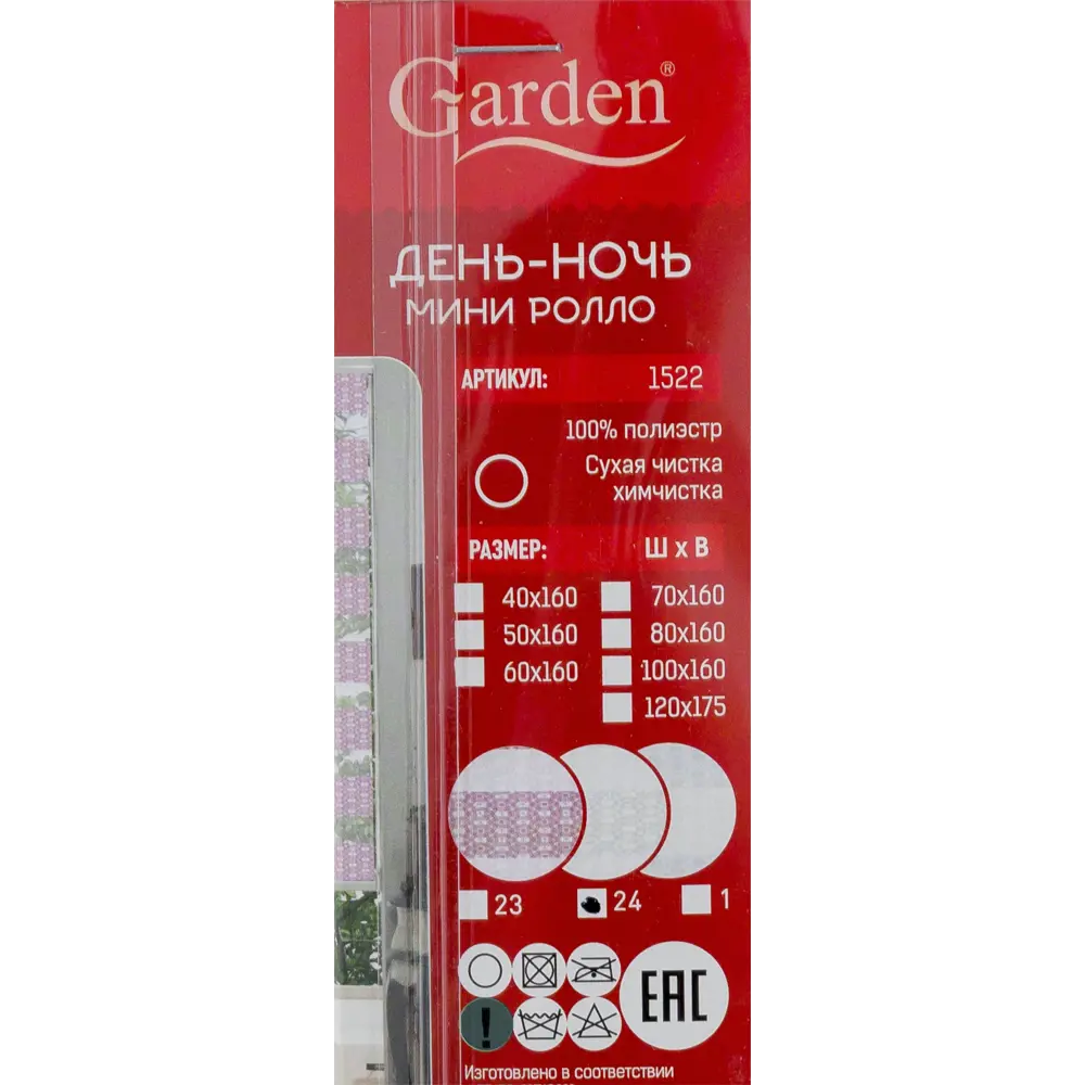 Штора рулонная Восторг 50x160 см серая 82029011 STLM-2180826 GARDEN Нео-классика - Вид №4