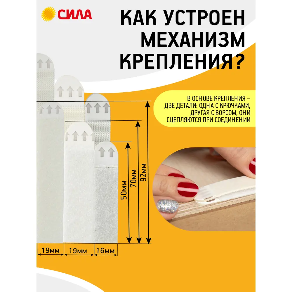 Застежки Сила SHS-MIXSML-W12 97x170x30 мм белый 12 шт STLM-2134598 - Вид №3