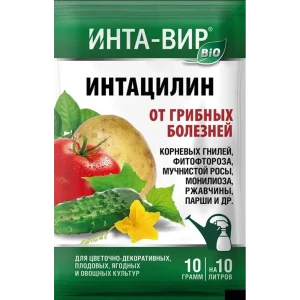 Инта-Вир Интацилин — биологический фунгицид для здоровых растений 89423168