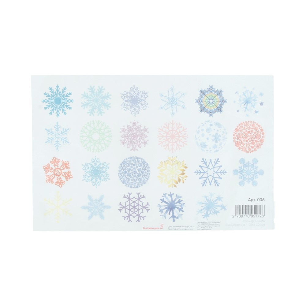 006 Водорастворимые картинки №01 21.6 x 14 см "Новый год" Выдумщики 