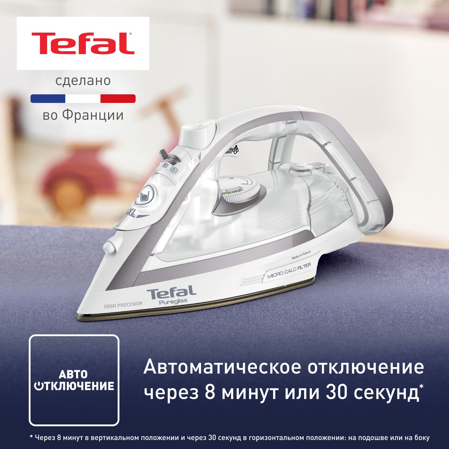 5410378 Утюг Tefal Puregliss FV8043E0 белый STDN-0074587 - Вид №11