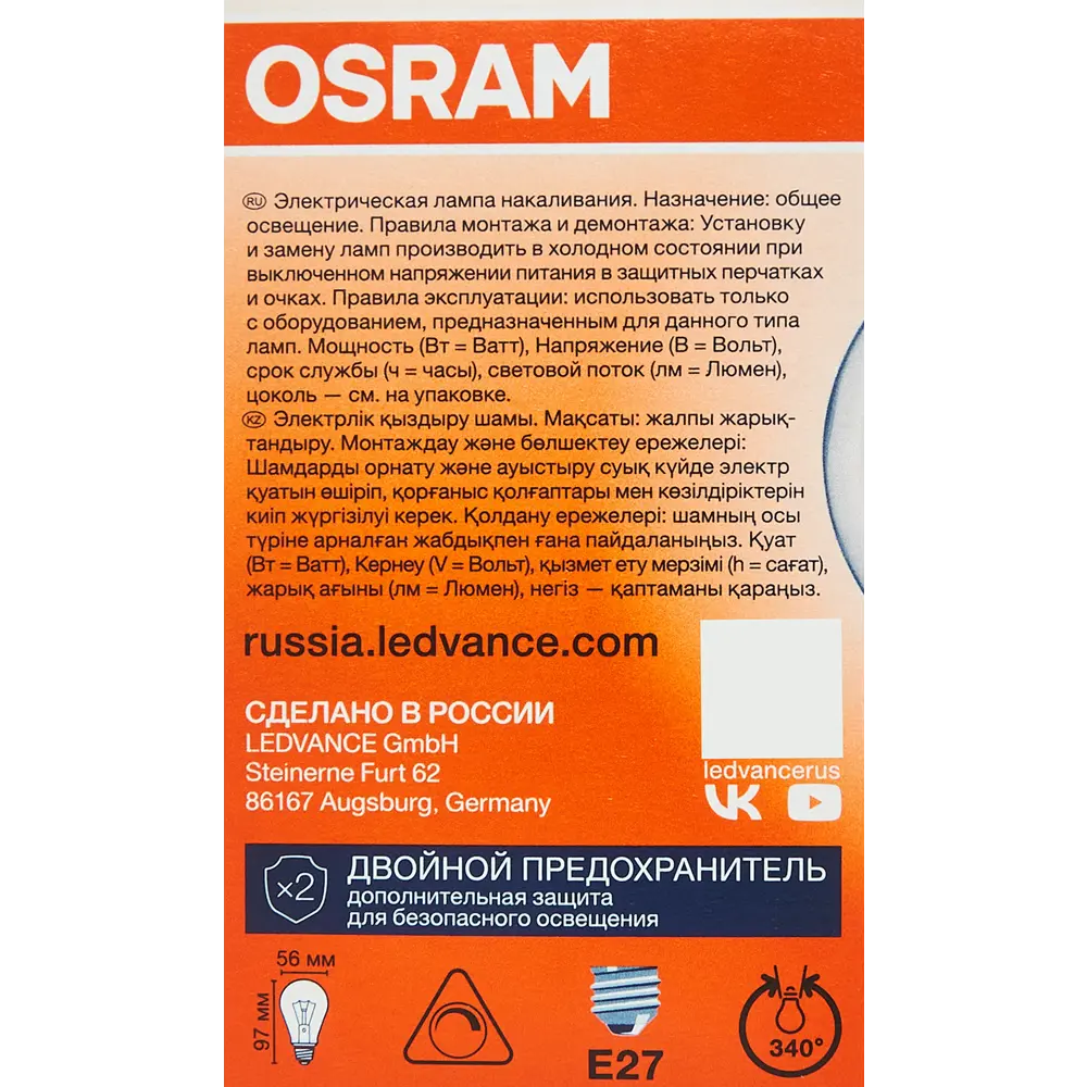 Лампа накаливания Osram Clas FS1 E27 230 В 95 Вт груша 1260 лм теплый белый цвет света 86363728 STLM-2176314  - Вид №3