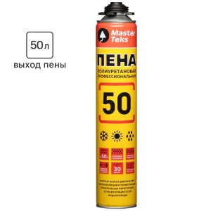 Пена монтажная профессиональная MasterTeks 50 всесезонная 670 мл