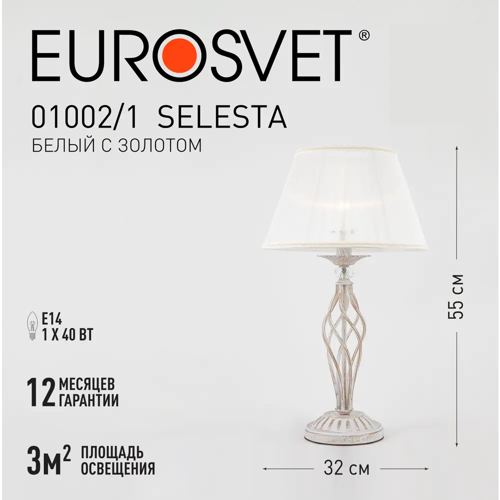 Настольная лампа Eurosvet Selesta, цвет белый с золотом 88251001 STLM-2084620  - Вид №5
