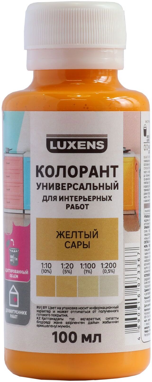 Колеровочная паста Luxens желтый 100 мл для создания индивидуальных оттенков 82540457