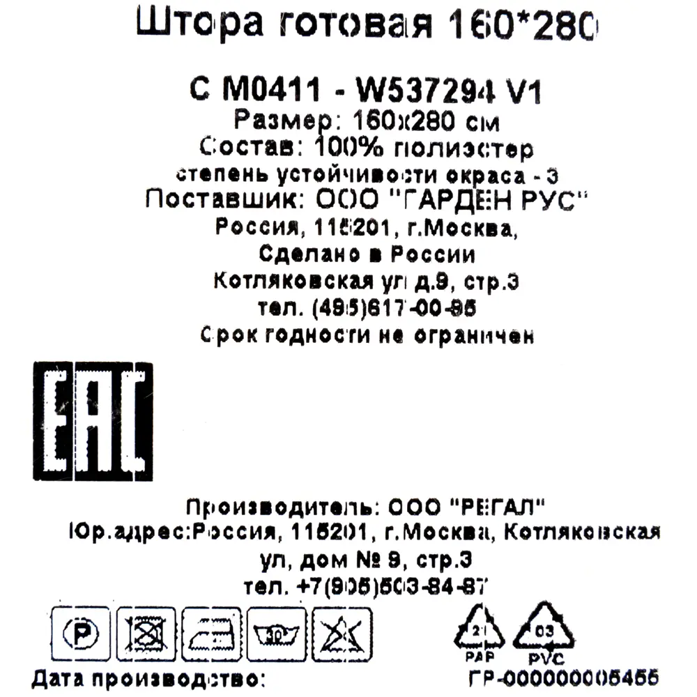 Штора на ленте «Домики» 160x280 см полиэстер цвет бежевый 82433351 STLM-2097786 GARDEN  - Вид №5