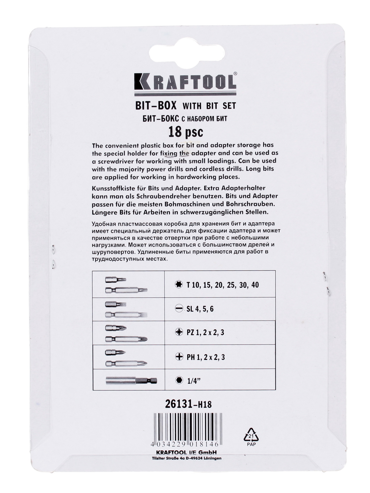 Набор бит KRAFTOOL 26131-H18 1070839 STDN-0148308 - Вид №1