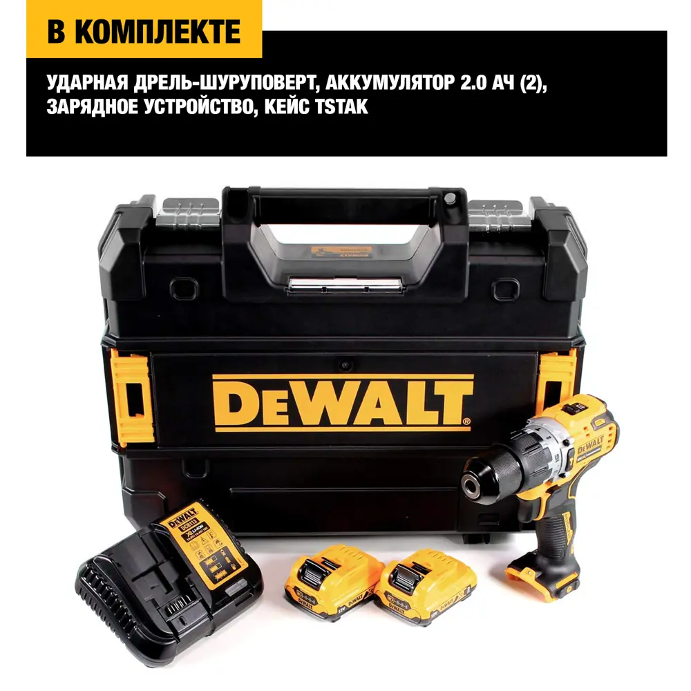 Дрель-шуруповерт аккумуляторная ударная бесщёточная Dewalt DCD706D2-QW, 12 В Li-Ion 2x2 Ач STLM-2144812 - Вид №3
