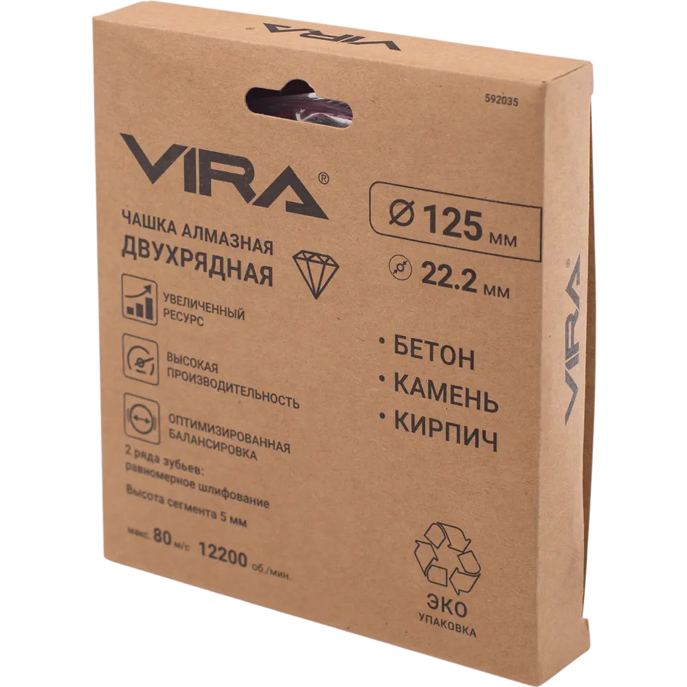 Алмазная чашка Vira двухрядная для шлифовки бетона 125 мм 89418165 STLM-1570290 - Вид №8