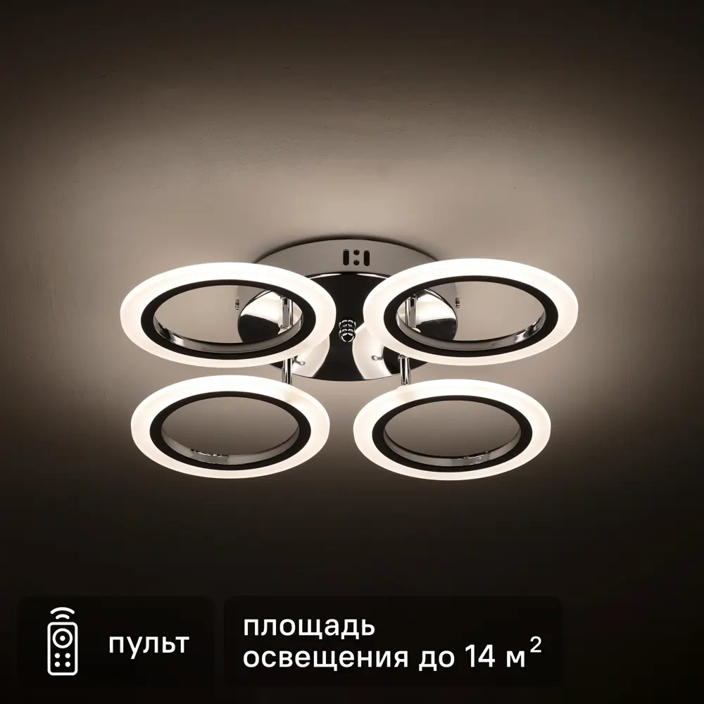 Люстра потолочная светодиодная Fleco 20200-4 CR 64 Вт регулируемый белый свет 85037330 STLM-2020236 SCHAFFNER 
