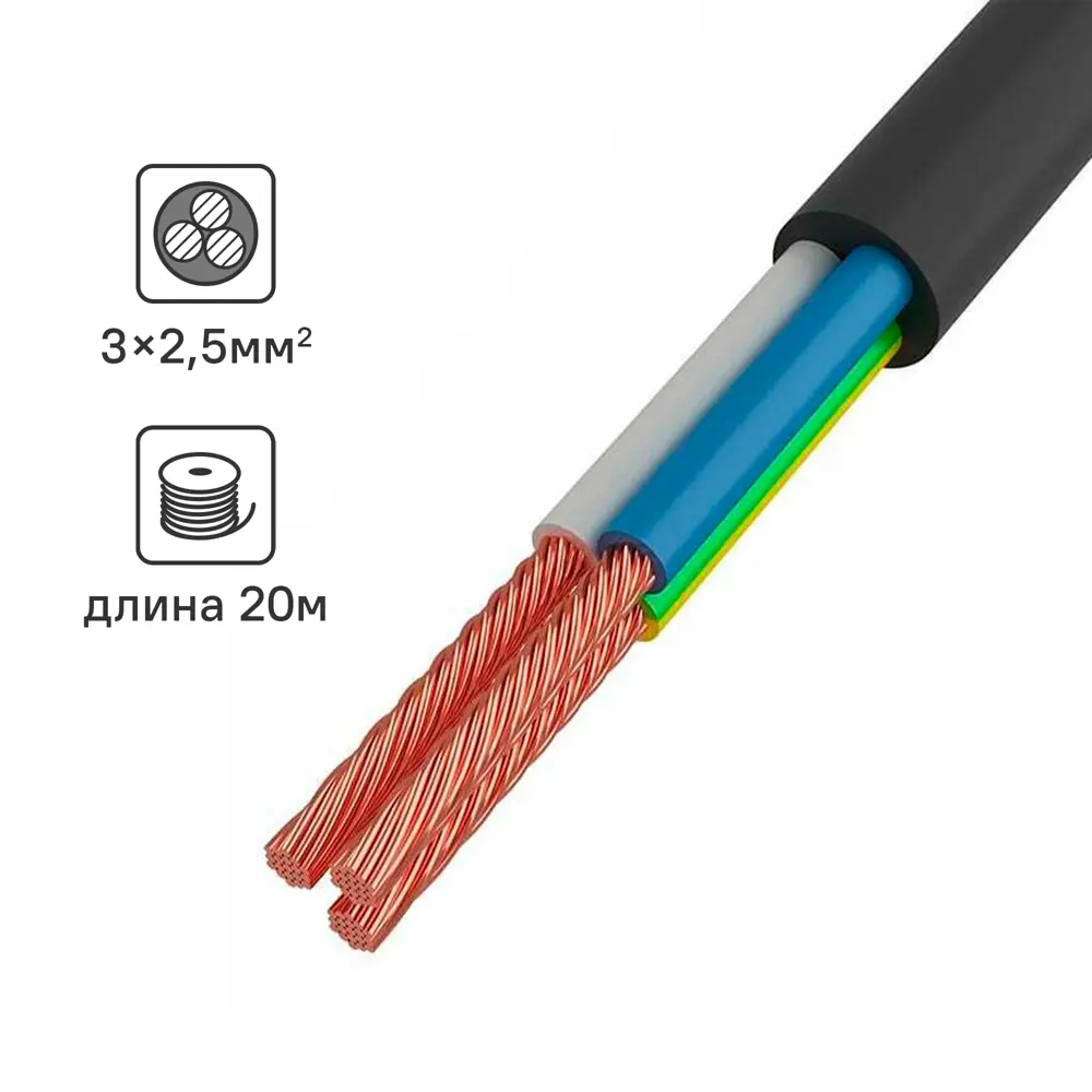 Электрический провод Угличкабель ПВС 3X2.5 20 м цвет черный 89456254 STLM-2021287 