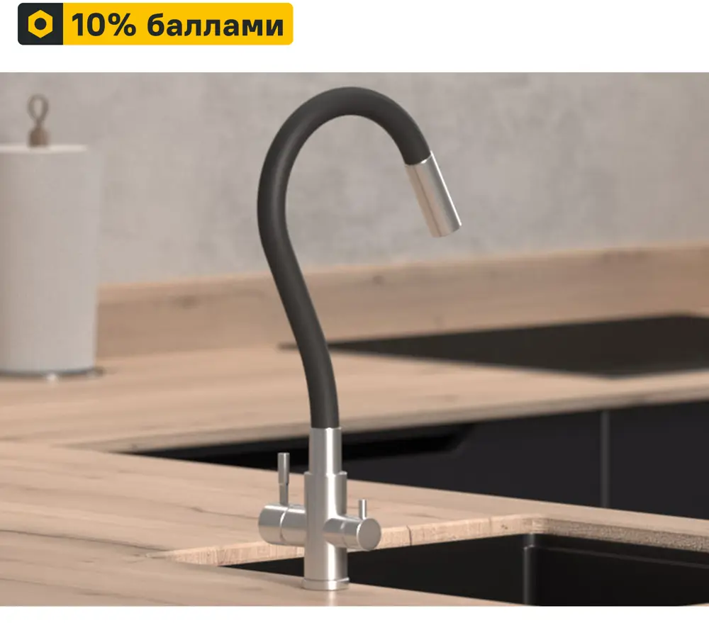 Кухонный смеситель Osgard с фильтром для воды, черный 86757463