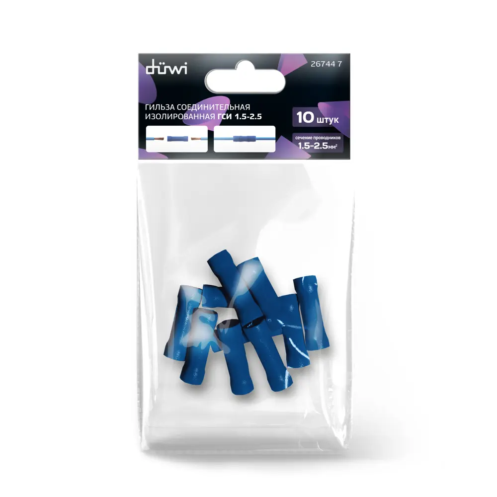 Гильза соединительная изолированная Santreyd 1.5-2.5 мм² синяя (10 шт) 82362435 STLM-1105962 - Вид №1