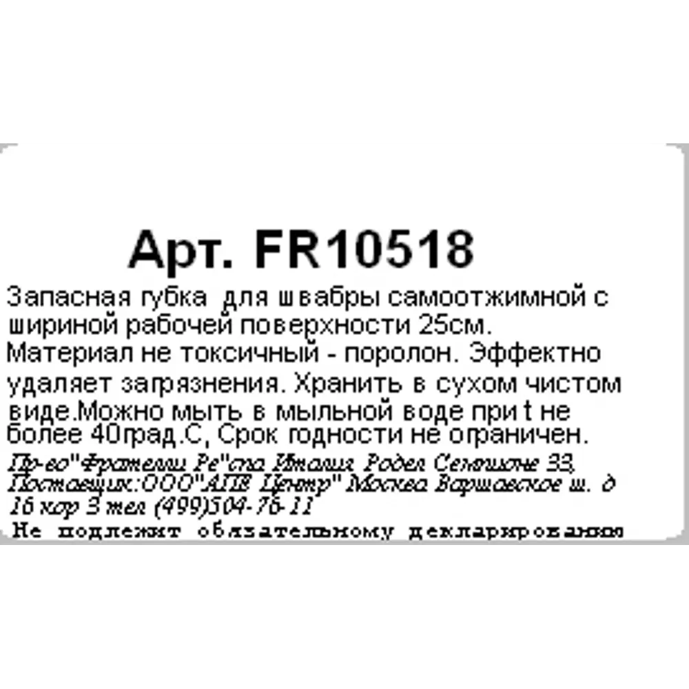 Запасной блок для швабры Apex 25 см 5 лучей 82478649 STLM-2093525  - Вид №5