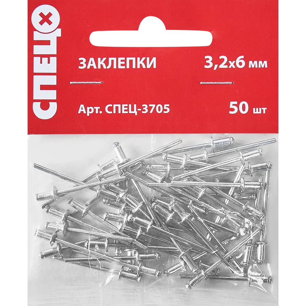 Заклепка Спец 3.2x6 мм, 50 шт. 84557424 STLM-2096392  - Вид №1