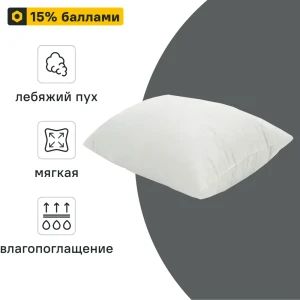 INSPIRE Декоративная подушка 50x70 см с лебяжьим пухом 89336098