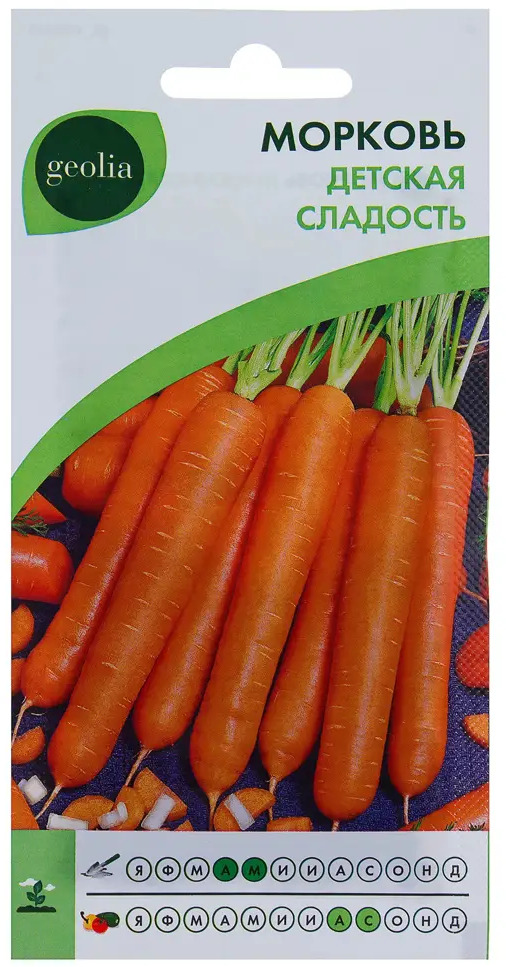 Морковь GEOLIA «Детская сладость» — нежные корнеплоды для свежих соков 17585121