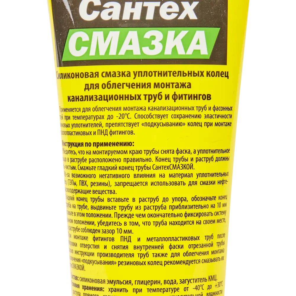 Смазка для монтажа пластиковых труб Fora, 250 гр 17351325 STLM-2197493 Santreyd  - Вид №3