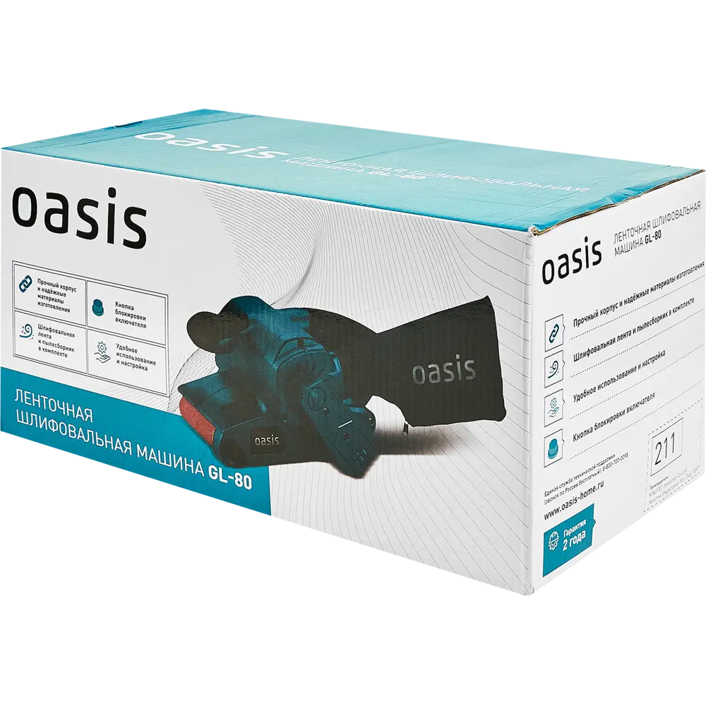 Ленточная шлифмашина Oasis GL-80 для профессиональной обработки поверхностей 86578198 STLM-0843105 - Вид №7